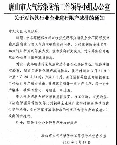 停產(chǎn)，限產(chǎn)，廢鋼一片慘！再跌120！60家鋼廠齊跌！跌勢快速蔓延！